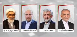نتایج نهایی انتخابات ریاست جمهوری/جلیلی و پزشکیان در دور دوم