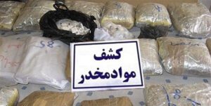 دستگیری 178معتاد و کشف فشنگ جنگی و موادمخدر  در آذربایجان شرقی