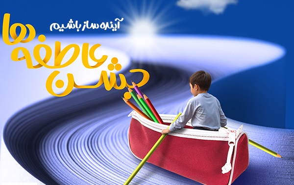 آغاز جشن عاطفه‌ها در سراسر استان آذربایجان شرقی