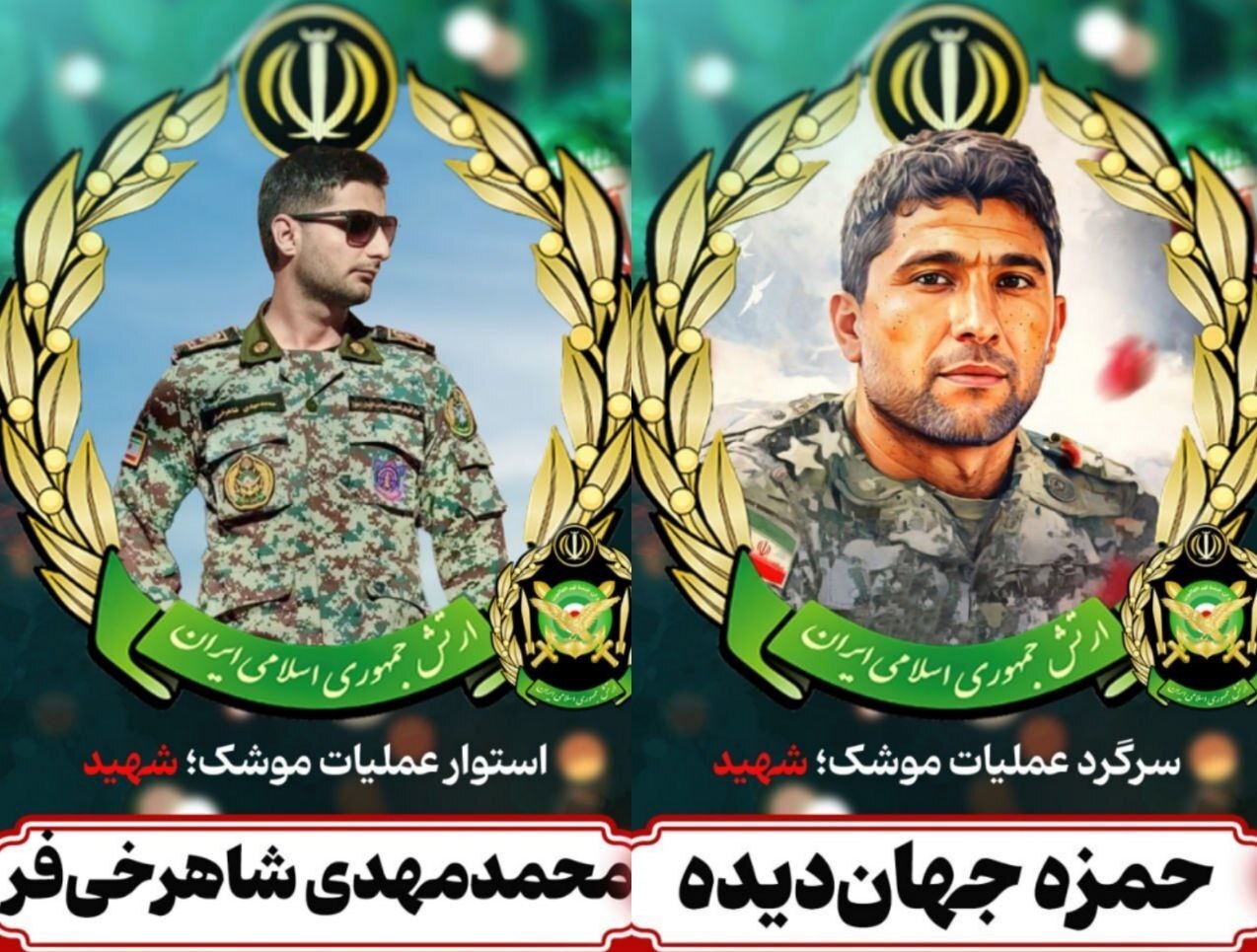 شهادت ۲ رزمنده ارتش در دفاع از حریم ایران