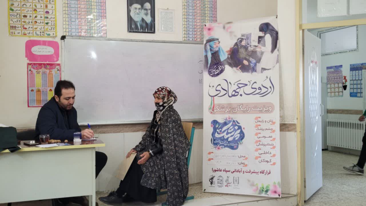 خدمات پزشکی گروه جهادی در شهرستان اهر