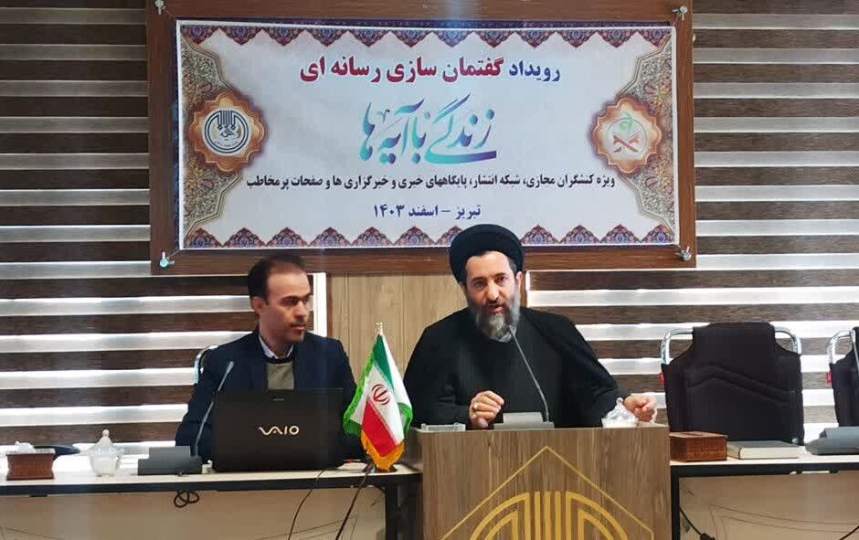 گفتمان‌سازی قرآنی؛ کلید تحکیم باورهای دینی و سلامت جامعه