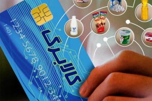 مرحله اول طرح کالابرگ الکترونیکی برای هفت دهک نخست جامعه اجرا می شود