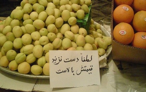 بازار عید در تسخیر گرانی/ دولت مشغول گفتار درمانی