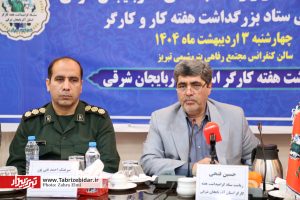 نشست خبری مدیرکل تعاون، کار و رفاه اجتماعی آذربایجان شرقی