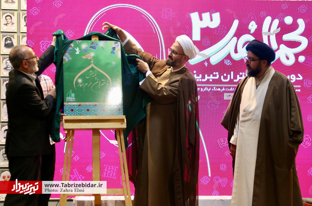 براى اولین بار درکشور، آئین رونمایى ازپویش دختران حرم سازبرگزار شد