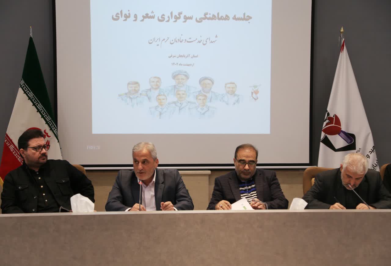 سوگواره ملی شعر شهیدان خدمت به میزبانی تبریز برگزار می شود