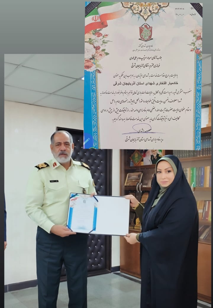 سردار علی محمدی خادمیار افتخاری شهدای آذربایجان شرقی شد