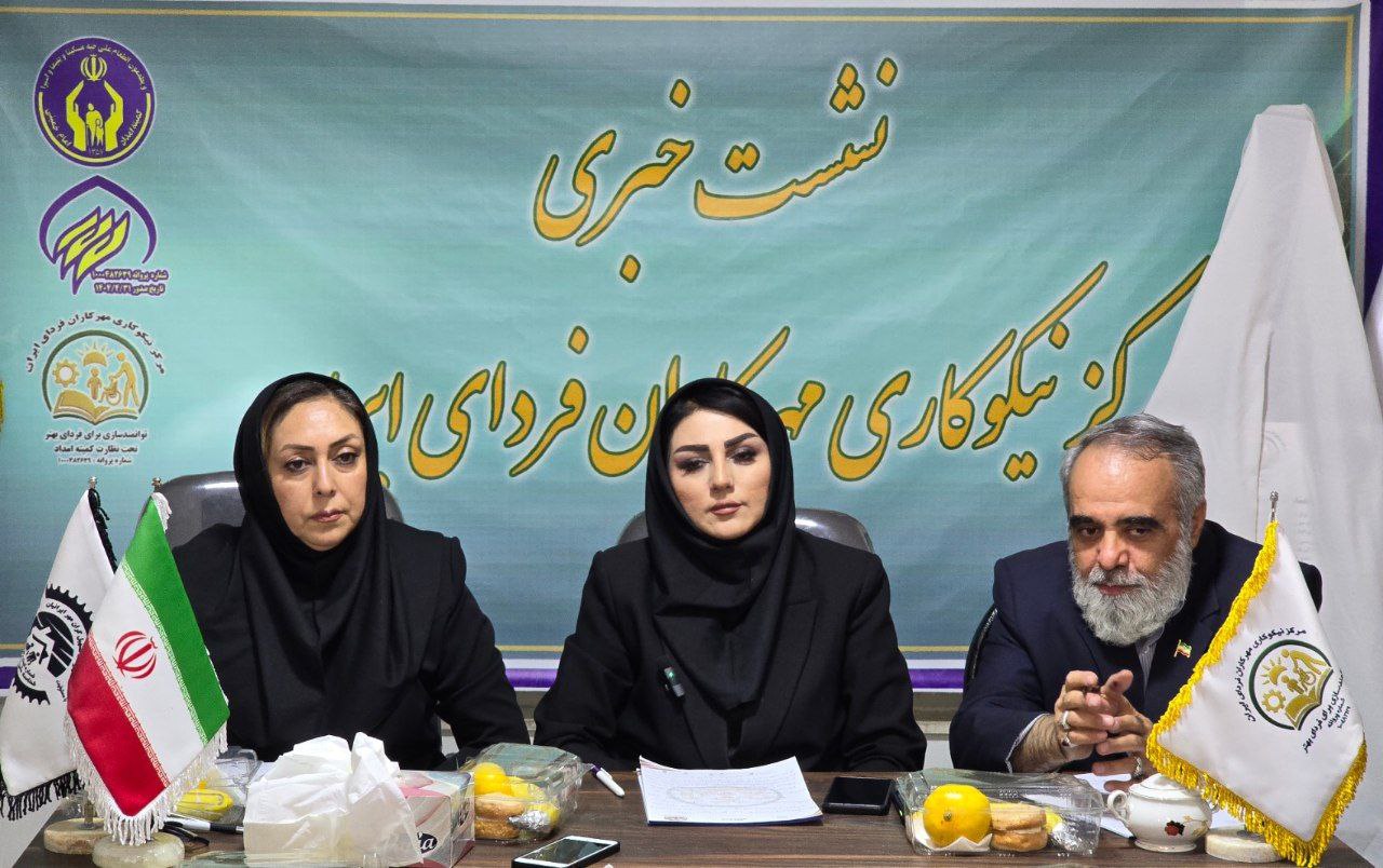 مهرکاران فردای ایران؛ گامی برای اشتغال و کارآفرینی نیازمندان