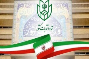 ثبت نام از داوطلبان انتخابات شوراها از 21 تا 27 دی ماه