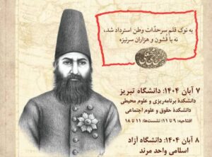 تضعیف توان دفاعی کشور در پوشش دانشگاهی!