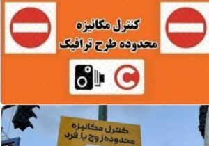 اجرای طرح محدودیت زوج و فرد تردد خودور از درب منزل برای نخستین بار در تبریز