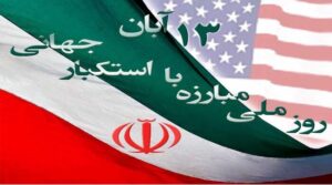 اعلام مسیرهای راهپیمایی ۱۳ آبان در تبریز