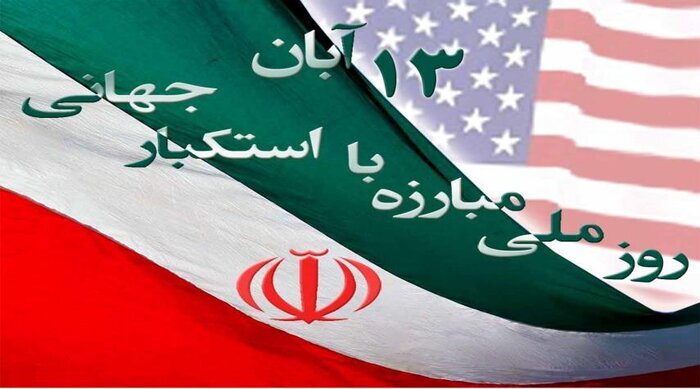اعلام مسیرهای راهپیمایی ۱۳ آبان در تبریز