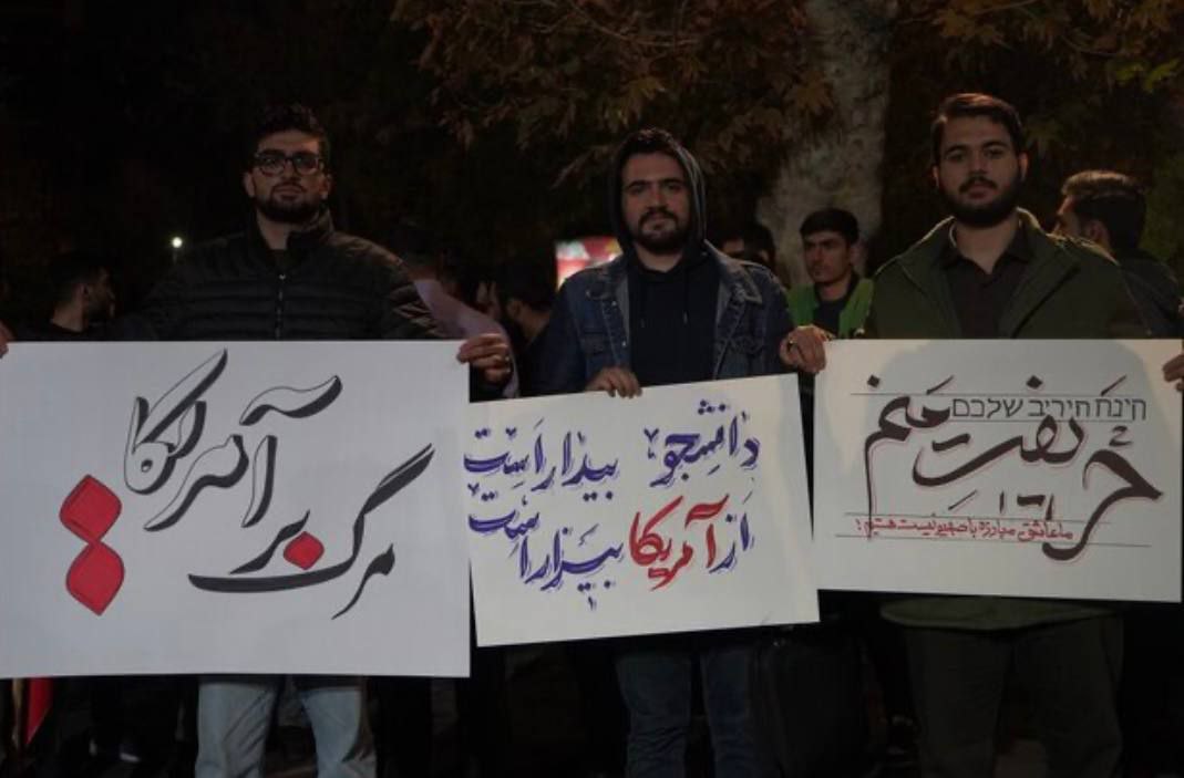 تجمع دانشگاهیان تبریز در محکومیت استکبار جهانی