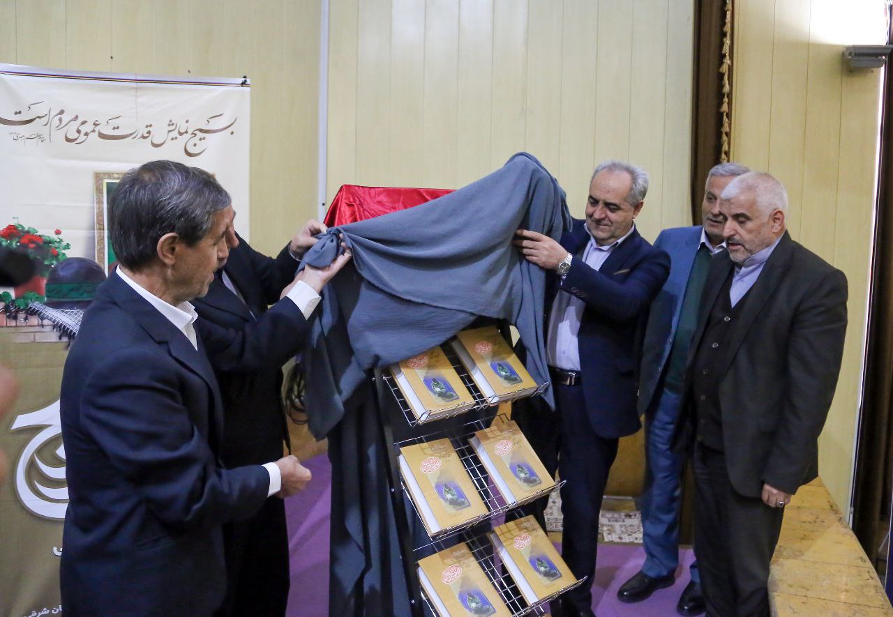 سیر تا پیاز کج سلیقگی در رونمایی مجموعه وصایای شهدا / دلنوشته گردآورنده کتاب