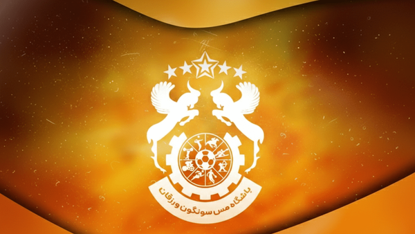 بیانیه هواداران مس‌سونگون پس از بازی جنجالی