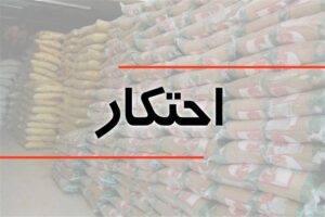 کشف ۲ انبار احتکار مواد غذایی در مرند