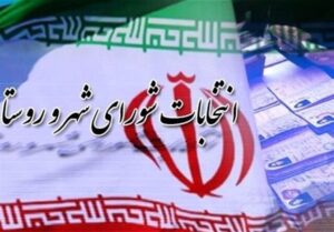 ثبت نام ۱۷۰۳ نفر برای شوراهای آذربایجان شرقی