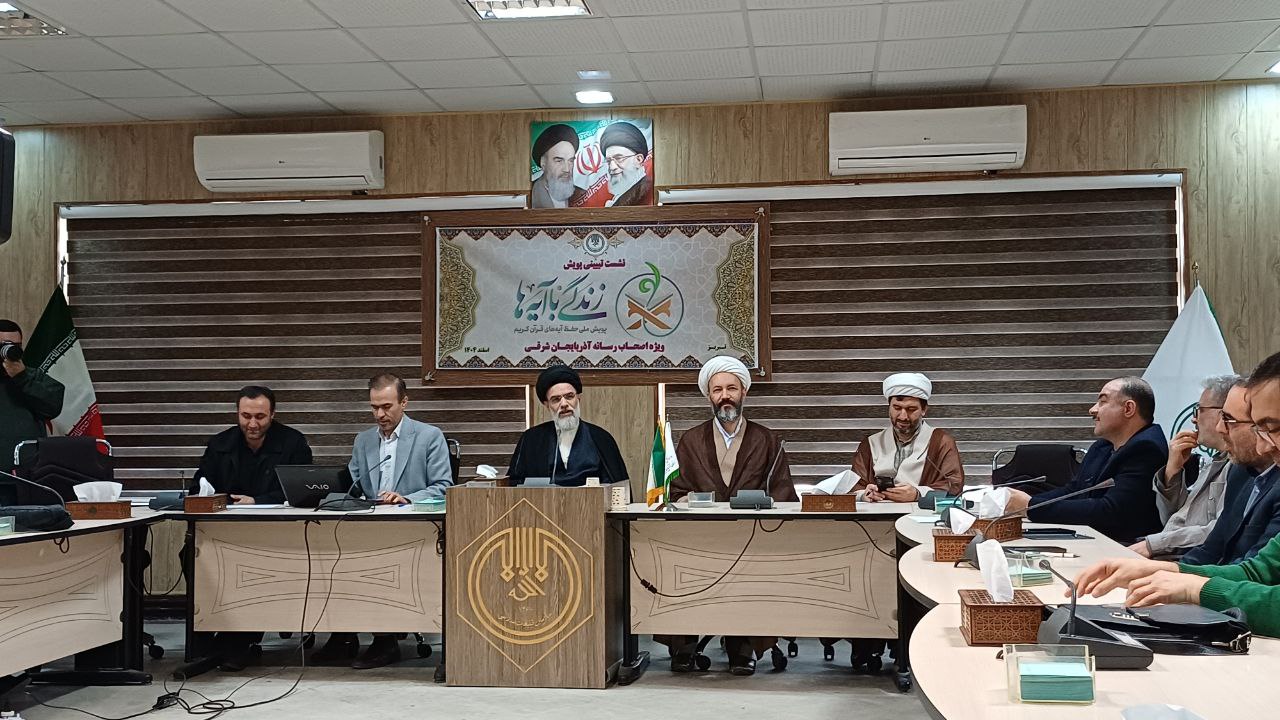 سومین پویش ملی زندگی با آیه‌ها در آذربایجان‌شرقی کلید خورد