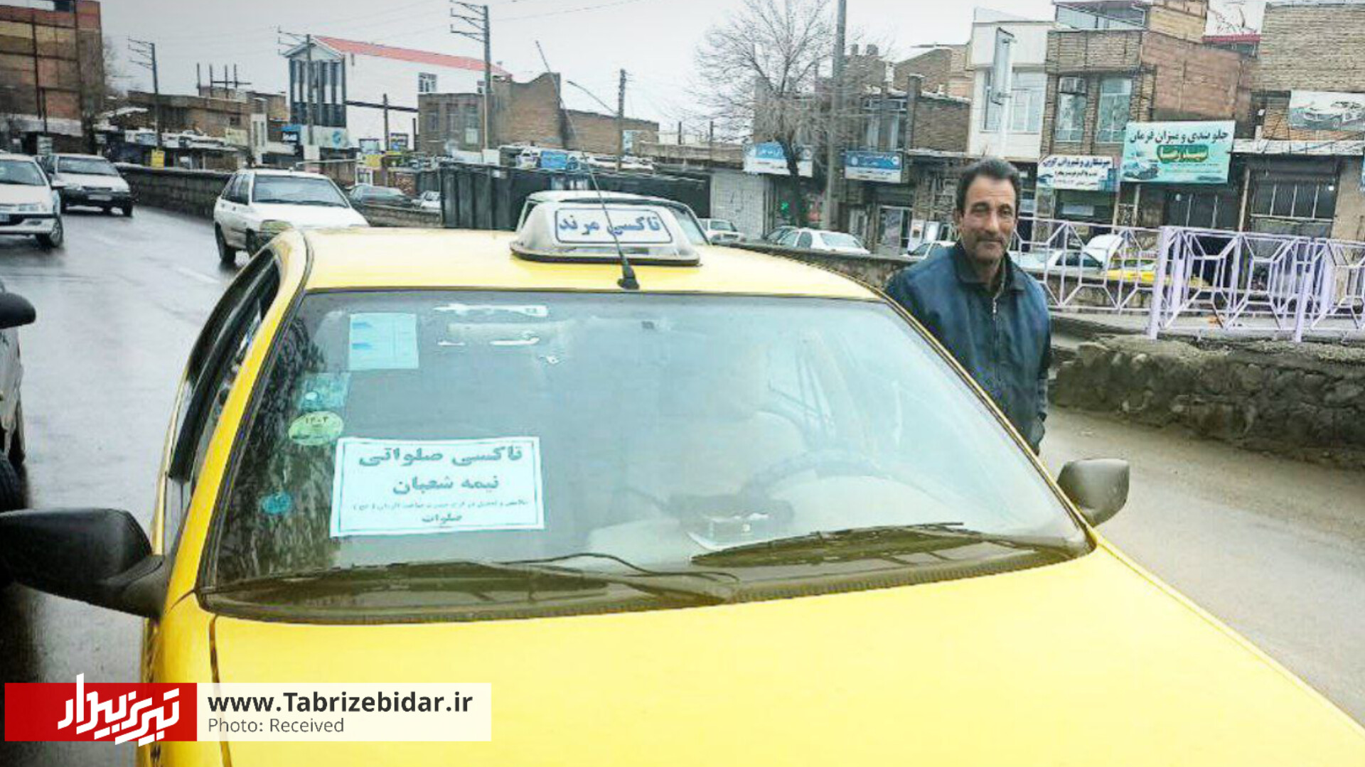 مهربانی پشت فرمان / کرایه؟ صلوات!