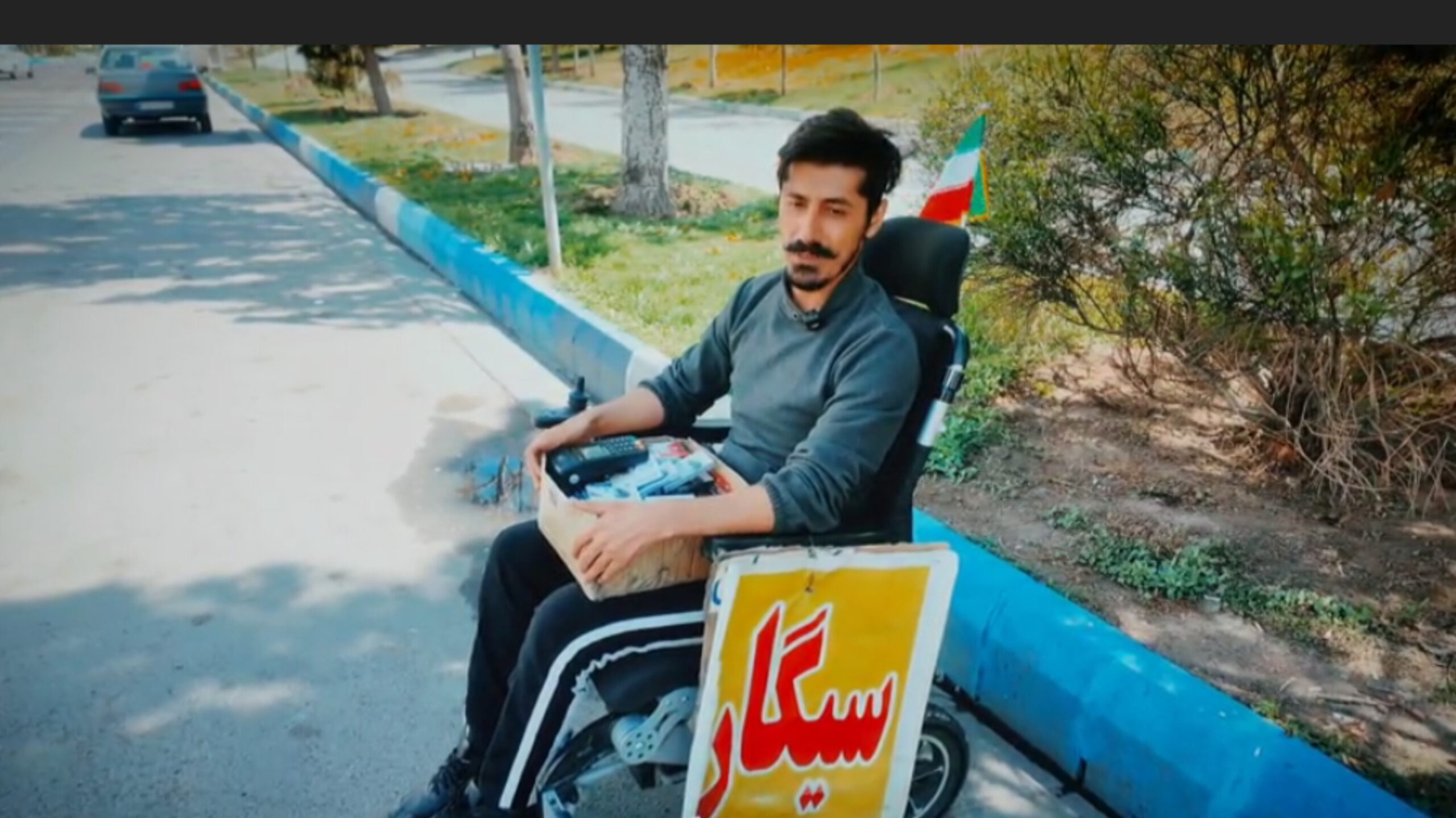 سیگار فروش ویلچری که پرچمدار شرافت است