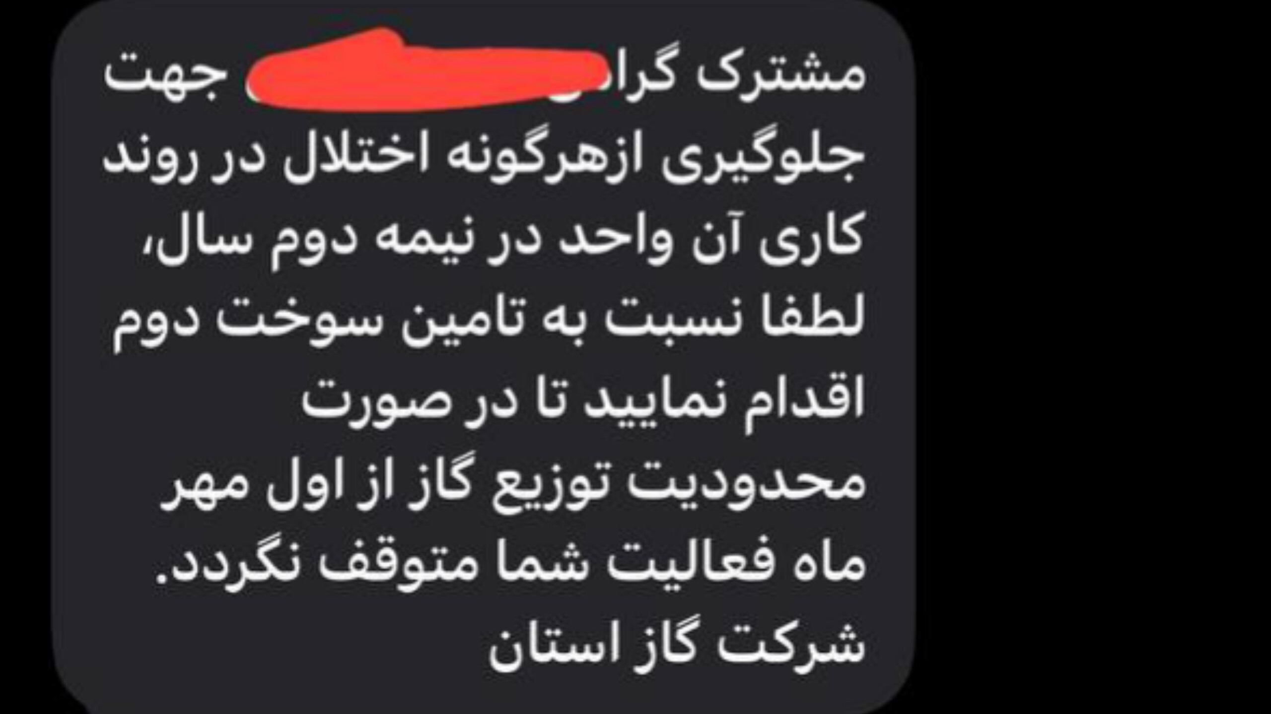 ماجرای پیامک تامین سوخت دوم چیست؟