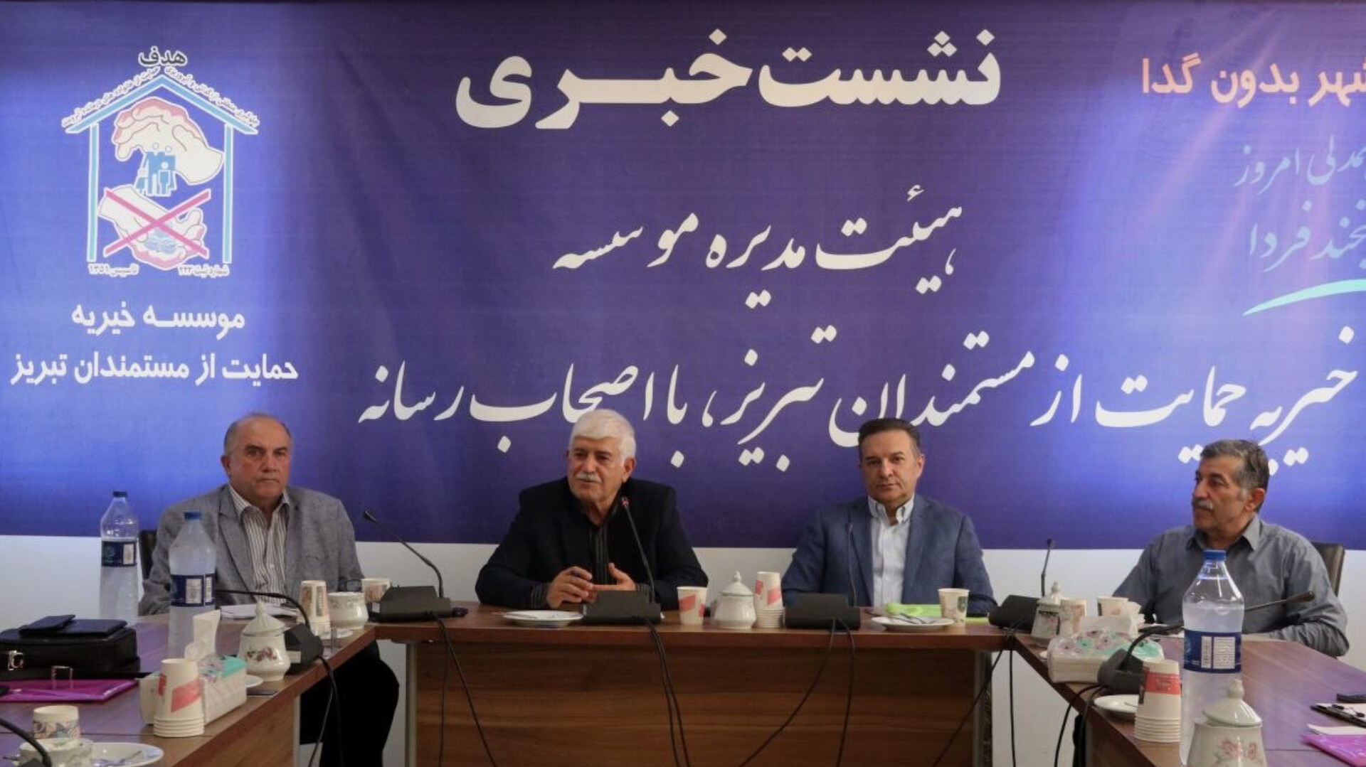 موسسه خیریه حمایت از مستمندان تبریز؛ از حمایت معیشتی نیازمندان تا مبارزه با تکدی‌گری حرفه‌ای